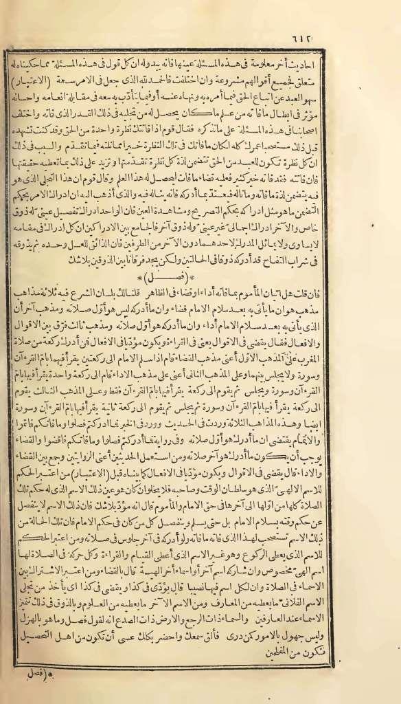 futmak.com - الصفحة 512 - من الجزء الأول من طبعة بولاق الأولى